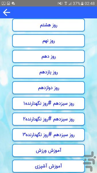 رژیم غذایی کانادایی - عکس برنامه موبایلی اندروید