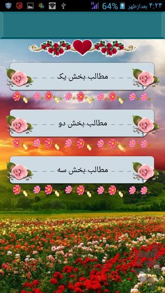 رژیم غذایی30روزه گروه خونی - Image screenshot of android app