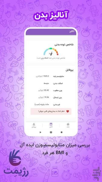 rezhimet - Image screenshot of android app