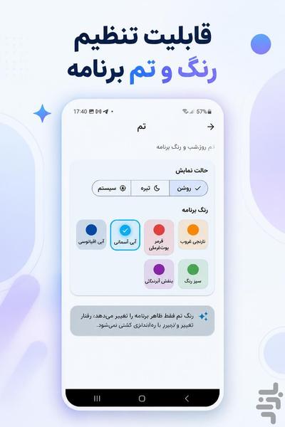 والیکو | تغییر خودکار والپپیر گوشی - عکس برنامه موبایلی اندروید