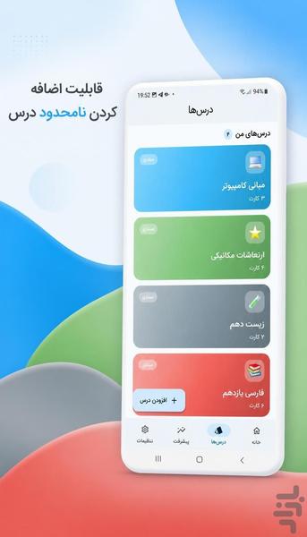 فلش لند | ساخت نامحدود فلش کارت - عکس برنامه موبایلی اندروید