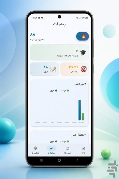 فلش لند | ساخت نامحدود فلش کارت - عکس برنامه موبایلی اندروید
