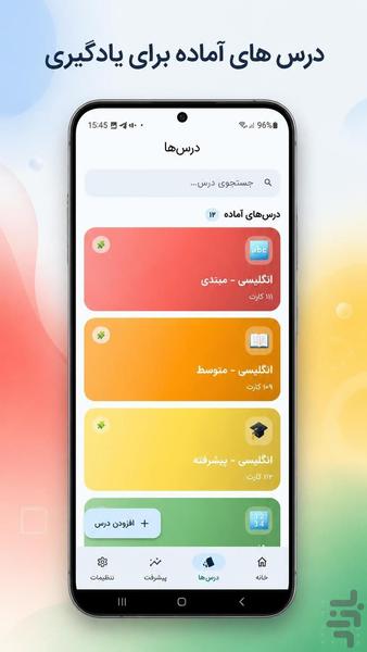 فلش لند | ساخت نامحدود فلش کارت - عکس برنامه موبایلی اندروید