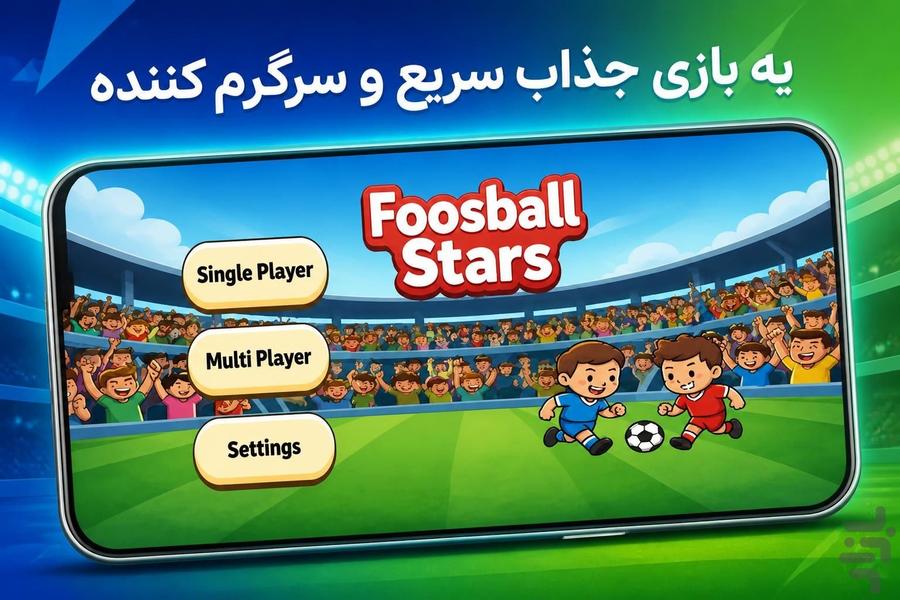 Foosball Stars 3D - Gameplay image of android game