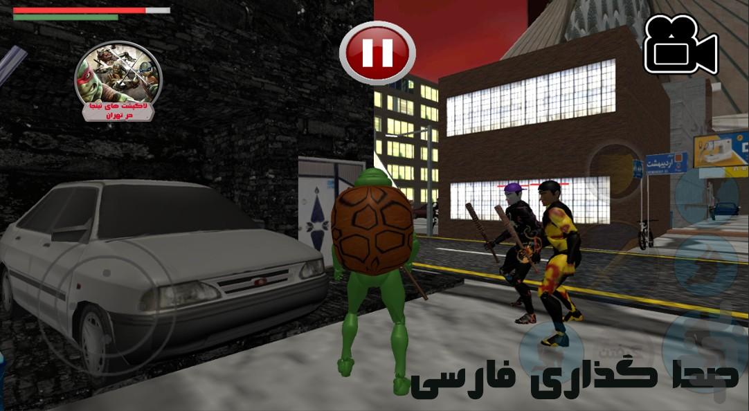 Ninja Turtle in Tehran - Gameplay image of android game