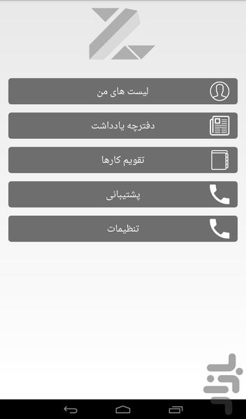 بازاریابی شبکه ای اهرم - عکس برنامه موبایلی اندروید