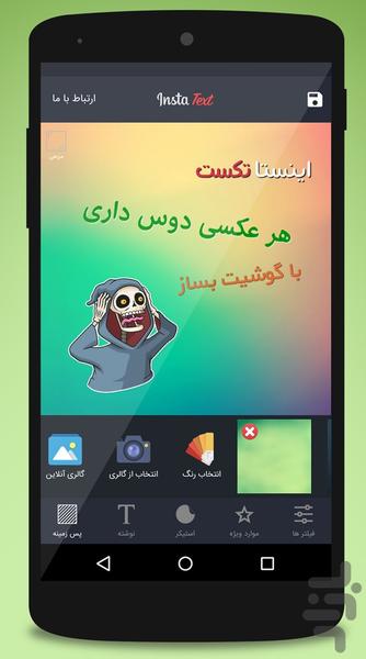 InstaText - Image screenshot of android app