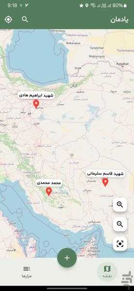 یادمان (مکان یابی قبور) - عکس برنامه موبایلی اندروید