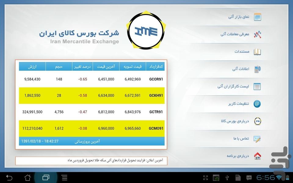 SOHA - Image screenshot of android app