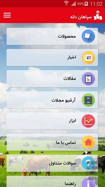 Sepahan Daneh - Image screenshot of android app
