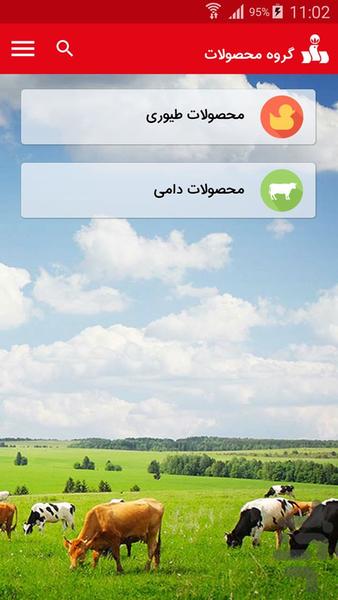 Sepahan Daneh - Image screenshot of android app