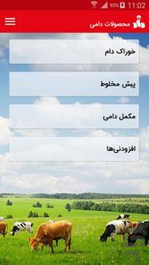 سپاهان دانه - عکس برنامه موبایلی اندروید