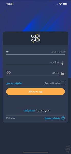 آشنا شاپ - عکس برنامه موبایلی اندروید