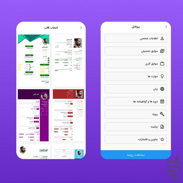 cvsaz - Image screenshot of android app