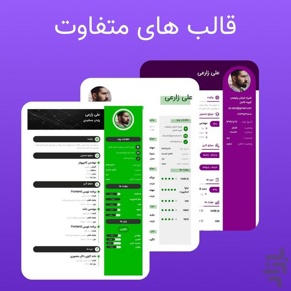 cvsaz - Image screenshot of android app