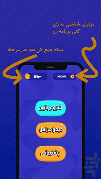 واقعیه یا کیکه - عکس بازی موبایلی اندروید