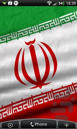 والپیپر زنده پرچم ایران - Image screenshot of android app