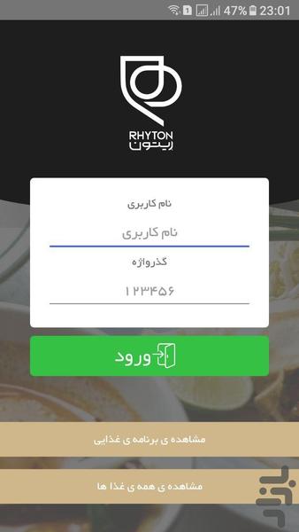Rhyton - Image screenshot of android app