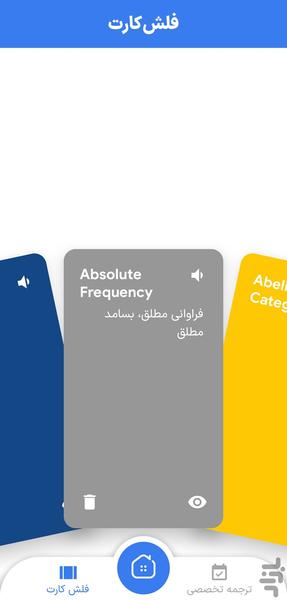 Math Dic - Image screenshot of android app