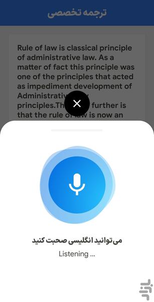 Math Dic - Image screenshot of android app