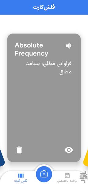 Math Dic - Image screenshot of android app