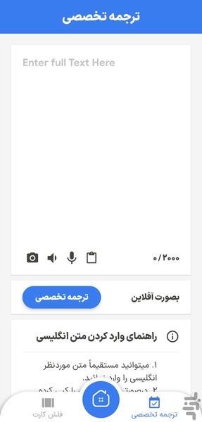 Math Dic - Image screenshot of android app