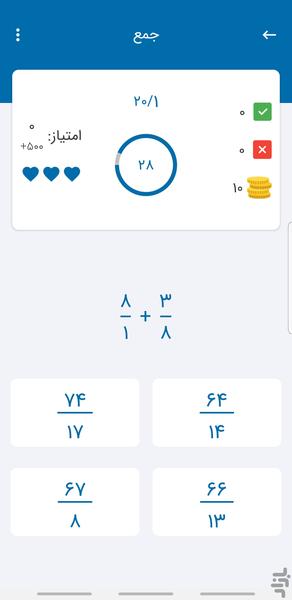 ریاضی یار - عکس برنامه موبایلی اندروید