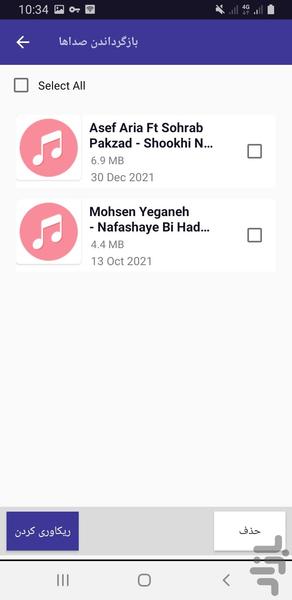 ریکاوری جادویی عکسهای پاک شده - Image screenshot of android app