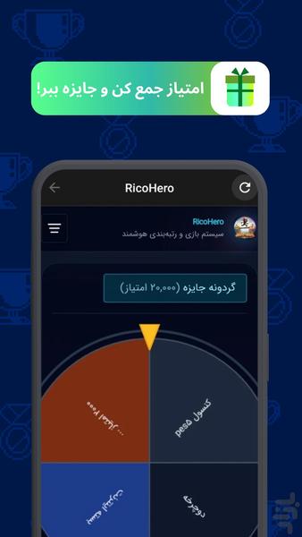 RicoHero - Gameplay image of android game