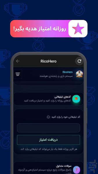 RicoHero - Gameplay image of android game