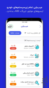 رایکار (دیاگ خودرو) - عکس برنامه موبایلی اندروید