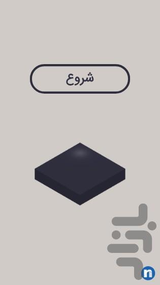 بشکنو بالا بنداز - Gameplay image of android game