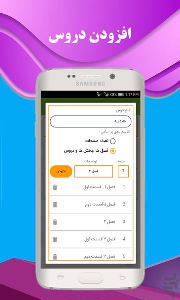 برنامه ریزی درسی - Image screenshot of android app
