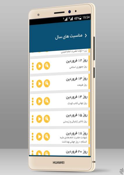 زنگخور مناسبات - Image screenshot of android app