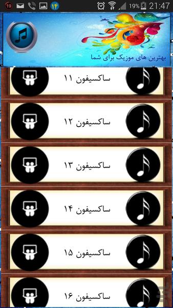 بانک زنگ سه بعدی(کامل ) - Image screenshot of android app