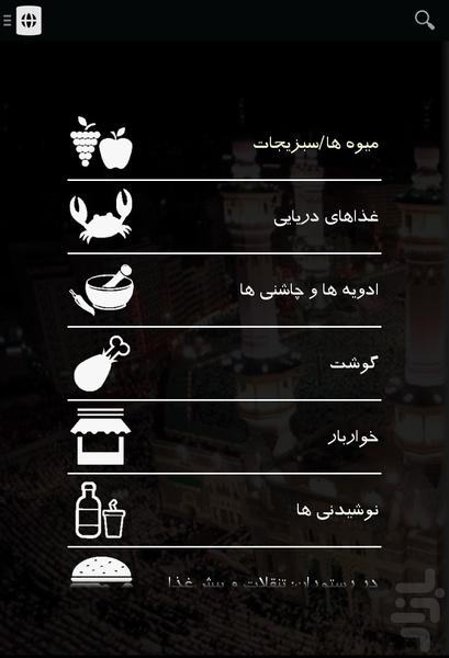 Arabic Travel Phrases (Tourist) - Image screenshot of android app