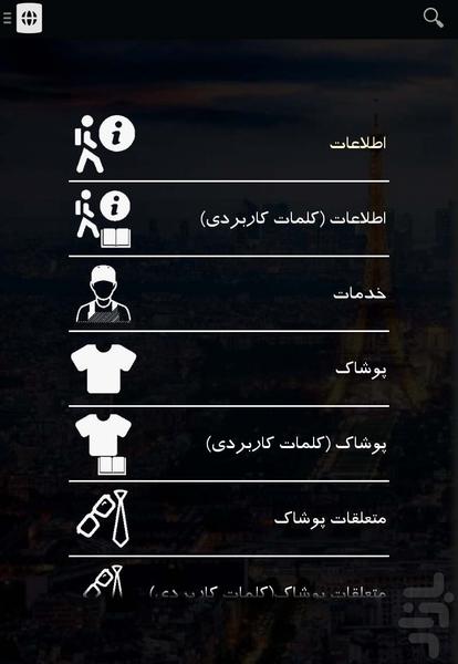 French Travel Phrases (Tourist) - Image screenshot of android app