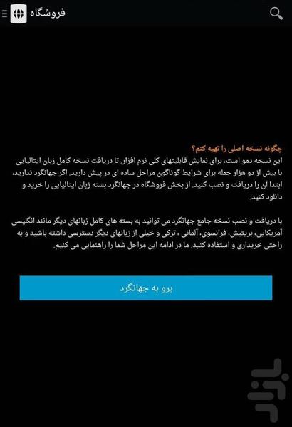 Italian Travel Phrases (Tourist) - Image screenshot of android app