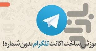 شماره مجازی + رفع ریپورت - عکس برنامه موبایلی اندروید