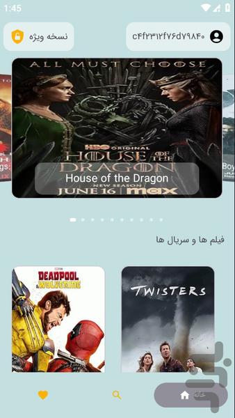 زیرنویس یاب پیشرفته - عکس برنامه موبایلی اندروید