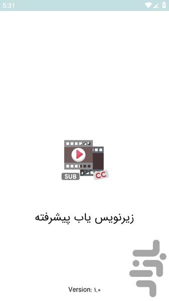زیرنویس یاب پیشرفته - عکس برنامه موبایلی اندروید
