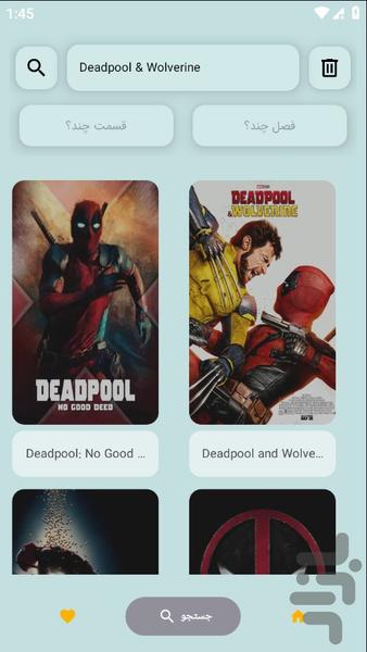 زیرنویس یاب پیشرفته - عکس برنامه موبایلی اندروید
