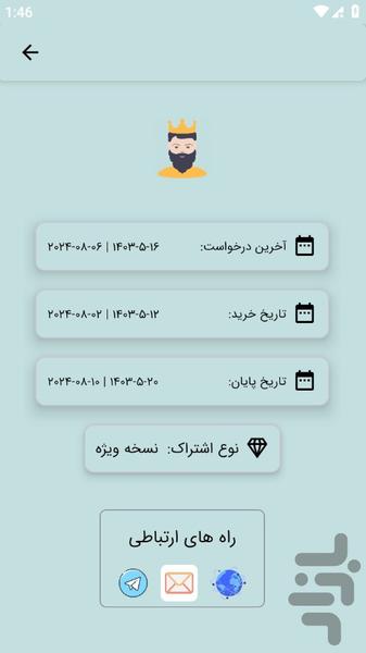 زیرنویس یاب پیشرفته - عکس برنامه موبایلی اندروید