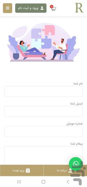 ریشه تیم - عکس برنامه موبایلی اندروید
