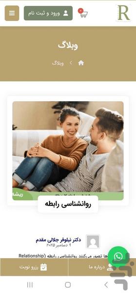 ریشه تیم - عکس برنامه موبایلی اندروید
