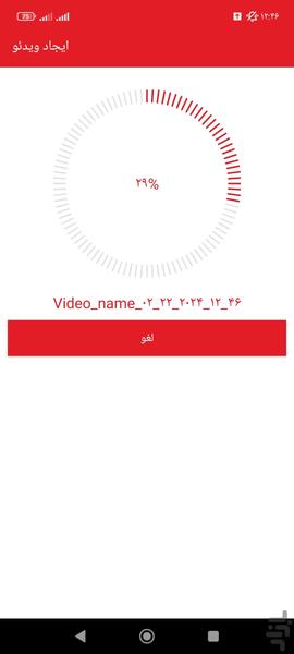 کلیپ ساز برتر - Image screenshot of android app
