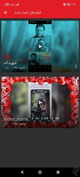 کلیپ ساز - Image screenshot of android app