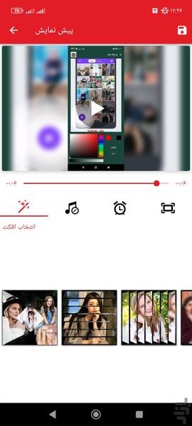 کلیپ ساز - Image screenshot of android app