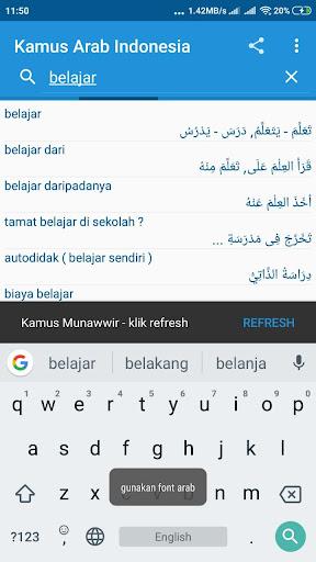 Kamus Arab Indonesia - عکس برنامه موبایلی اندروید