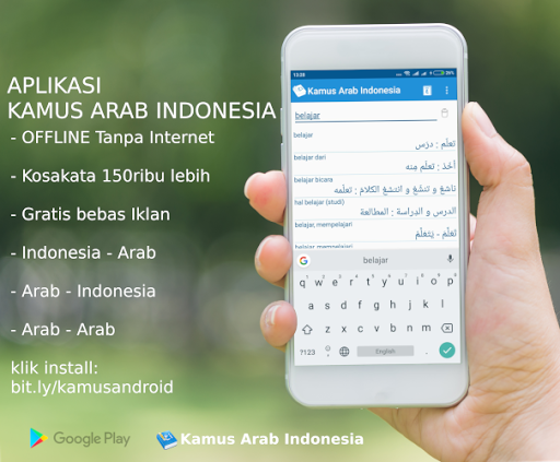 Kamus Arab Indonesia - عکس برنامه موبایلی اندروید